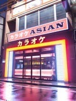 カラオケアジアン店舗外観