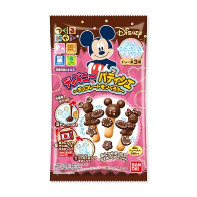 『つくるおやつ　ディズニー パティシエ ～チョコレートをつくろう～』パッケージ