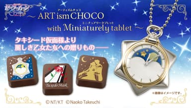 ARTismCHOCO withミニチュアリータブレット(2)