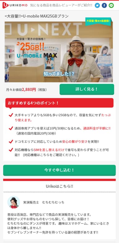 特設商品LPイメージ