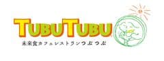 雑穀がメインディッシュのクリスマスパーティープラン
　12月16日～25日のディナータイム限定で提供！