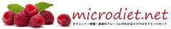 『1400万人以上の日本人が該当の可能性あり！『血糖値スパイク』から身を守るには？』microdiet.netレポート