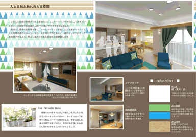 第2回Space Designer検定試験　銀賞受賞作品