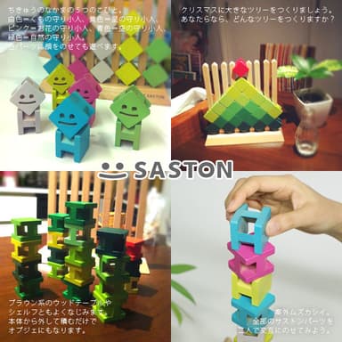 『SASTON(サストン)』05