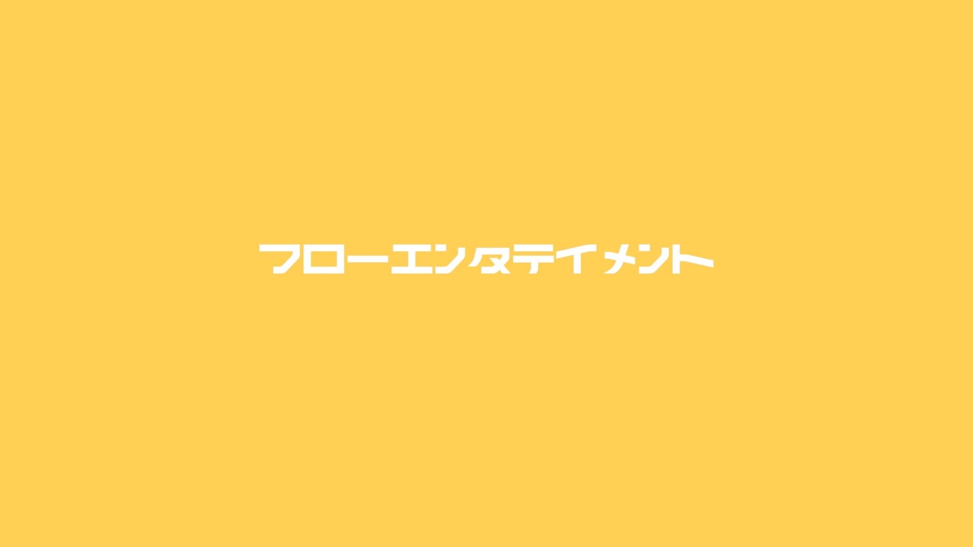 へんてこな4人組音楽ユニットが12月6日始動！
ミスiD 特別賞のあの子がフロントDJを担当