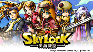 「SKYLOCK 天鎖戰記」タイトル