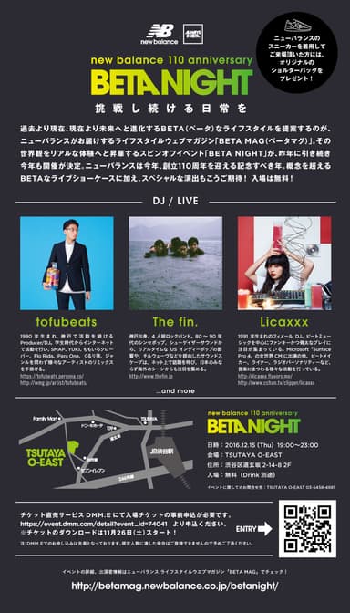 BETA NIGHT　フライヤー