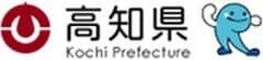 高知県観光政策課、高知県地産外商公社