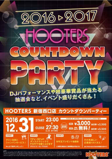 HOOTERSカウントダウンパーティー(新宿西口店)