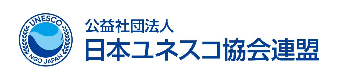 ユネスコ世界寺子屋運動　書きそんじハガキ・キャンペーン
　12月より実施中！11枚のハガキでひとりがひと月学校に