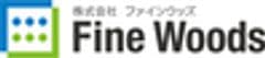 株式会社ファインウッズ