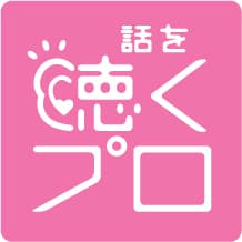 12月18日 東京にてシンポジウム開催
「いま、心のチカラになること 2016 in 東京
～ストレスに打ち克つメンタル支援～」