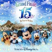 「東京ディズニーシー(R)15周年“ザ・イヤー・オブ・ウィッシュ”～グランドフィナーレ～」イメージ画像　(C)Disney