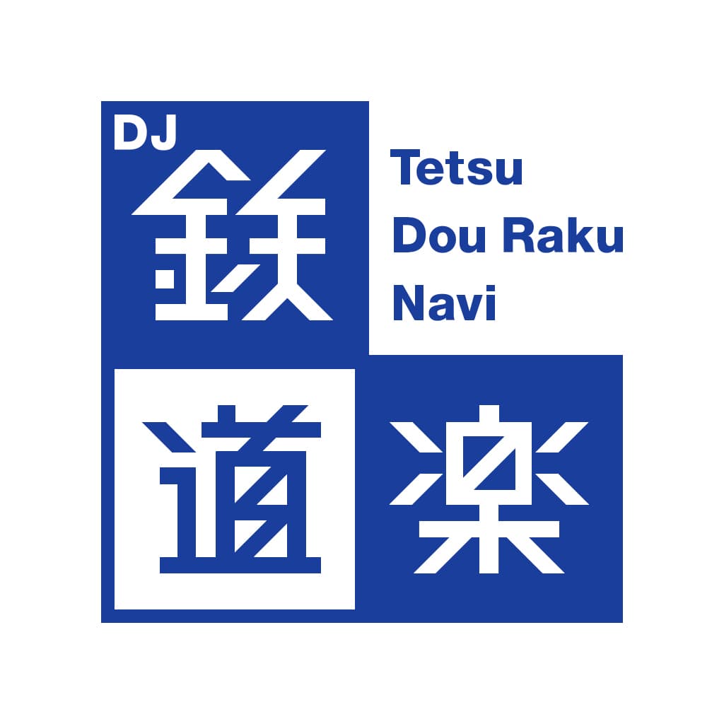 一風変わった時刻表が見られる！
「DJ鉄道楽ナビ」に「デジタルJR時刻表 Lite」との
連動おまけ機能を搭載