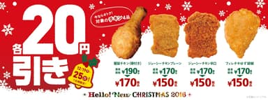 ミニストップのフライドチキンがおトク！