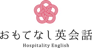 おもてなし英会話ロゴ