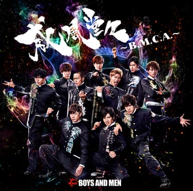 『威風堂々～B.M.C.A.～』初回限定盤 CD＋DVD