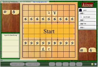 運営するwebサイト：きのあ将棋スクリーンショット