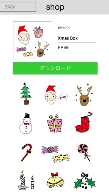 Xmas スタンプ