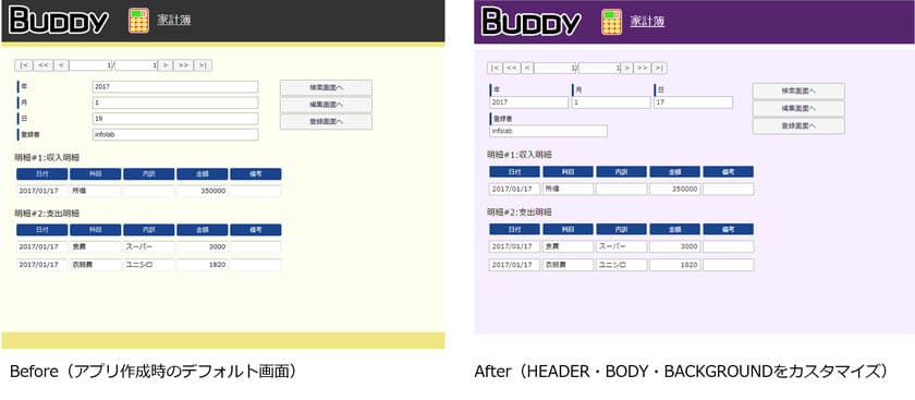 JavaScriptでWEBアプリが開発できる「Buddy」に
新機能を搭載し1月25日にアップデート　料金プランも公開