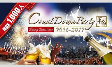 キービジュアル(Count Down Partyに革命を！)