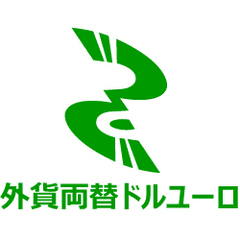 株式会社 外貨両替ドルユーロ