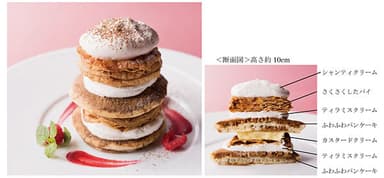 ミルフィーユパンケーキ「Tian ティアン」