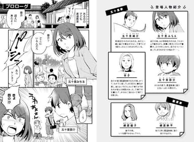 主人公のみちるは息子・恭介がお友だちを叩いてしまった場面を目撃する(本書P3)