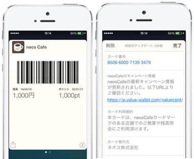 店舗独自の電子マネーを手軽に発行できる【ValueWallet】の提供を開始