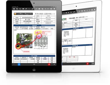 ConMas i-Reporter 画面イメージ