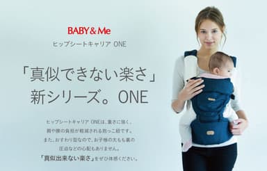 BABY&Me ONE