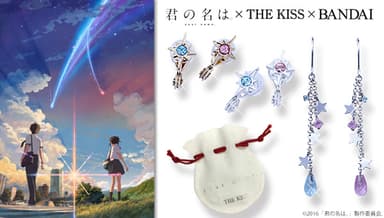 「君の名は。」×THE KISS×BANDAIコラボ　ピアス＆イヤリング