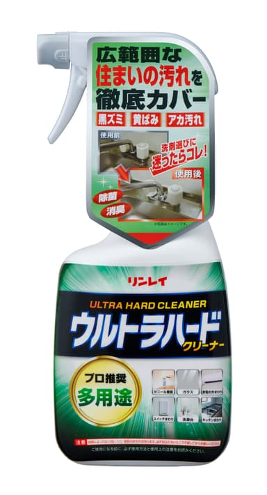 ウルトラハードクリーナー 多用途