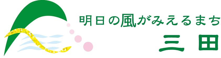 兵庫県三田市、PRポスター用の写真を募集！
～三田の風景・食・暮らしなど、
みんなの“好き”が詰まった写真がポスターに～