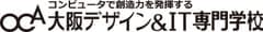 学校法人滋慶学園　OCA大阪デザイン＆IT専門学校