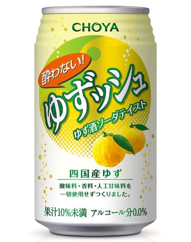 酔わないゆずッシュ