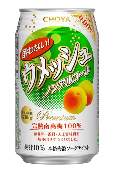 酔わないウメッシュ(缶)