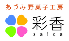 松本荻原製菓有限会社