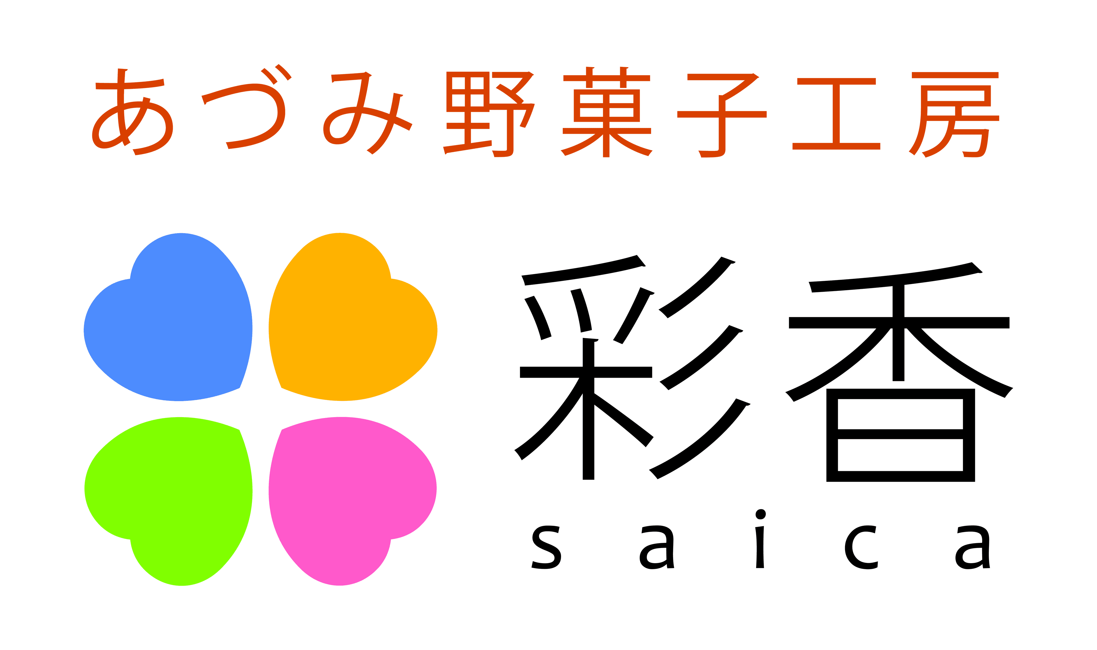 年に1度の限定スイーツ『大寒たまご限定 あづみ野バウム』
1月21日からシリアルナンバー付きで限定3,000個 発売