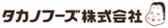 タカノフーズ株式会社