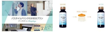 レムこだわりの「レインシャワー」の前後で飲む、Sleepdaysのバスタイム専用ドリンク「Bathtime Drink Before/After」