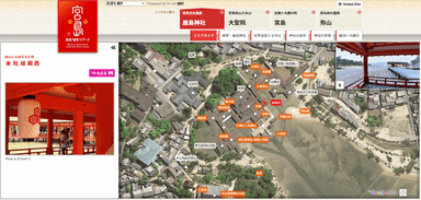 『宮島VRツアーズ』サイトイメージ