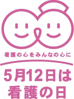 2017年度「看護の日・看護週間」
PR大使に川島海荷さんが就任！
第7回「忘れられない看護エピソード」の
表彰式や入賞作品朗読会などに登場！