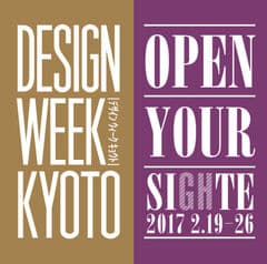 Design Week Kyoto実行委員会