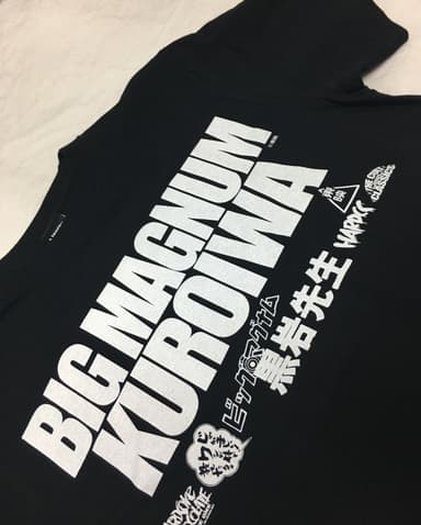 ビッグマグナム 黒岩先生Tシャツ3