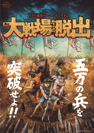 ある大戦場からの脱出メインビジュアル