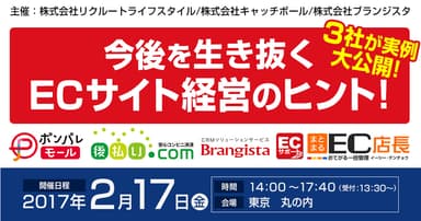 ECサイト一元管理ASPサービス「まとまるEC店長」 後払い決済サービス「後払い.com」とシステム連携開始