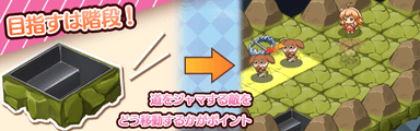 パズルは階段までいくだけ！なのに難しい？