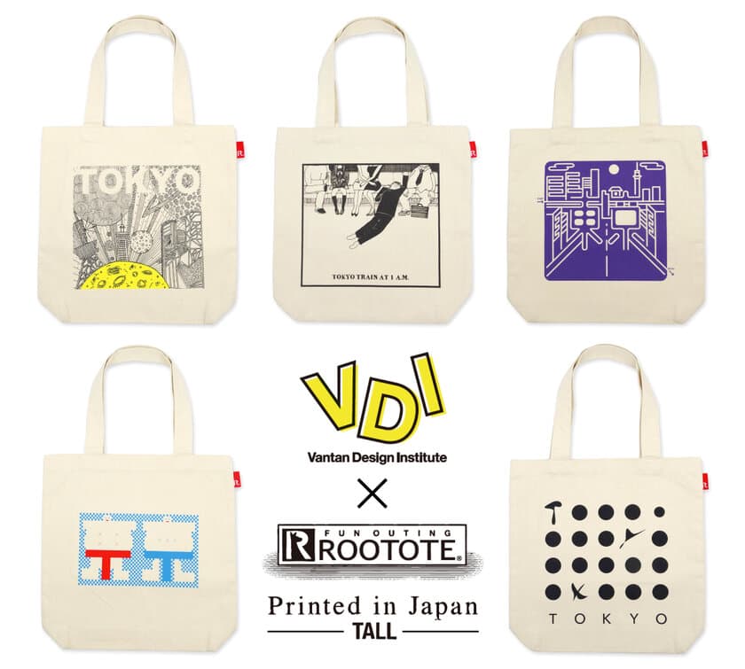 ROOTOTE×バンタンデザイン研究所
大反響により産学協同プロジェクト第２弾を実施
2017年1月18日以降
新作トートバッグが順次販売開始！
