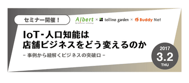 無料セミナーを開催